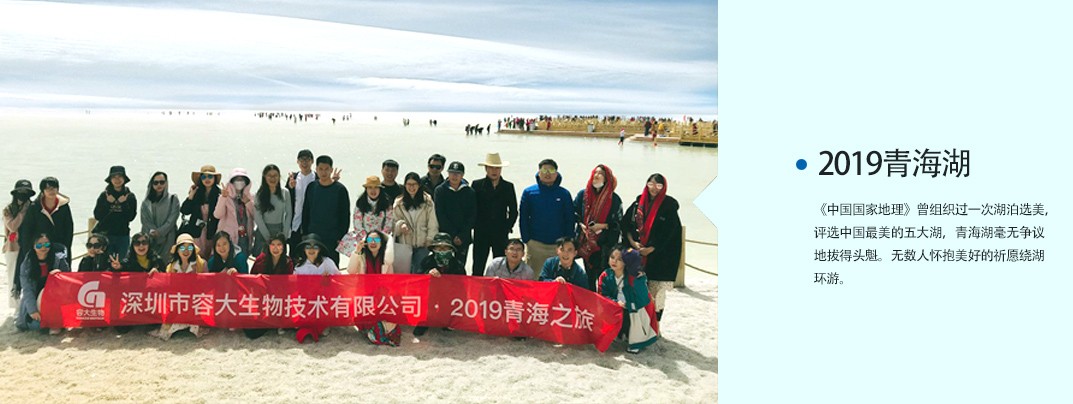 2019青海湖
