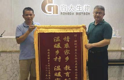 容大·公益|投身公益善风播,弘中华之美德