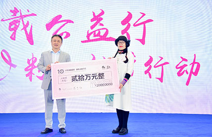 关爱女性,幸福生活